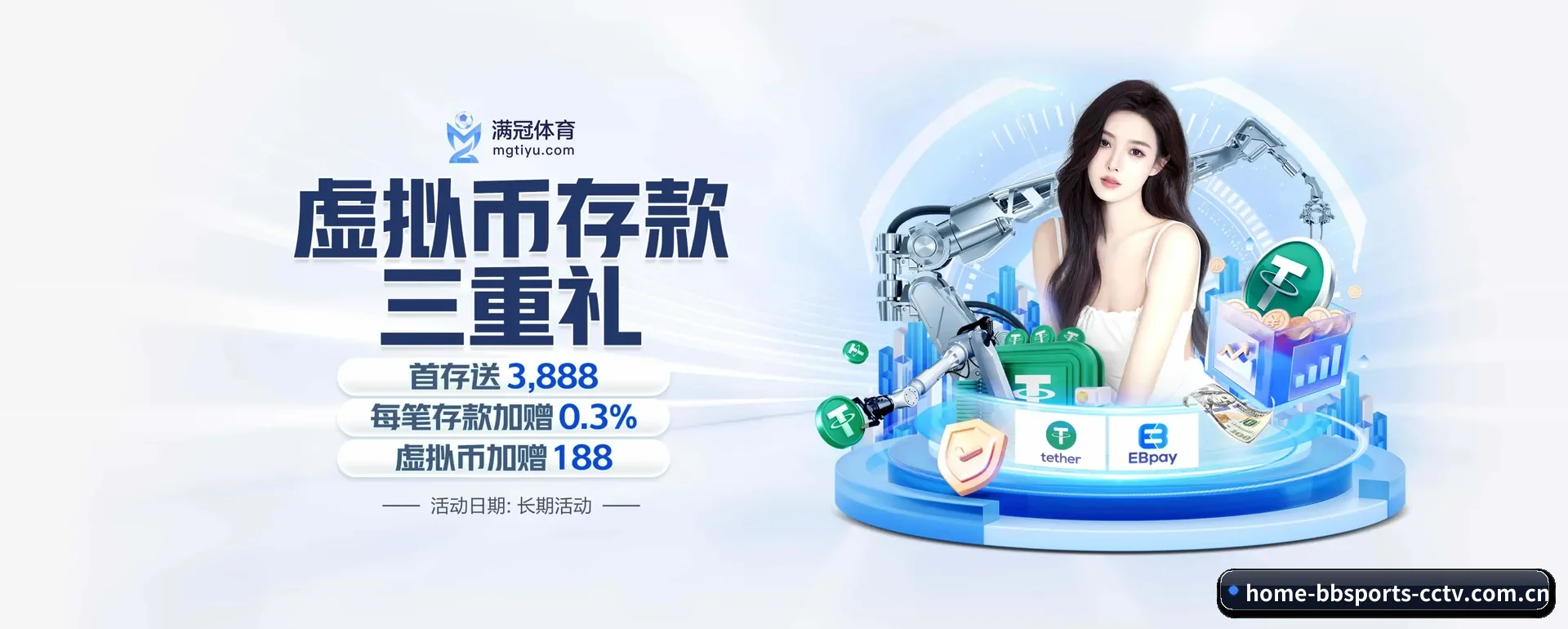 bb体育 APP 界面 - bbsports